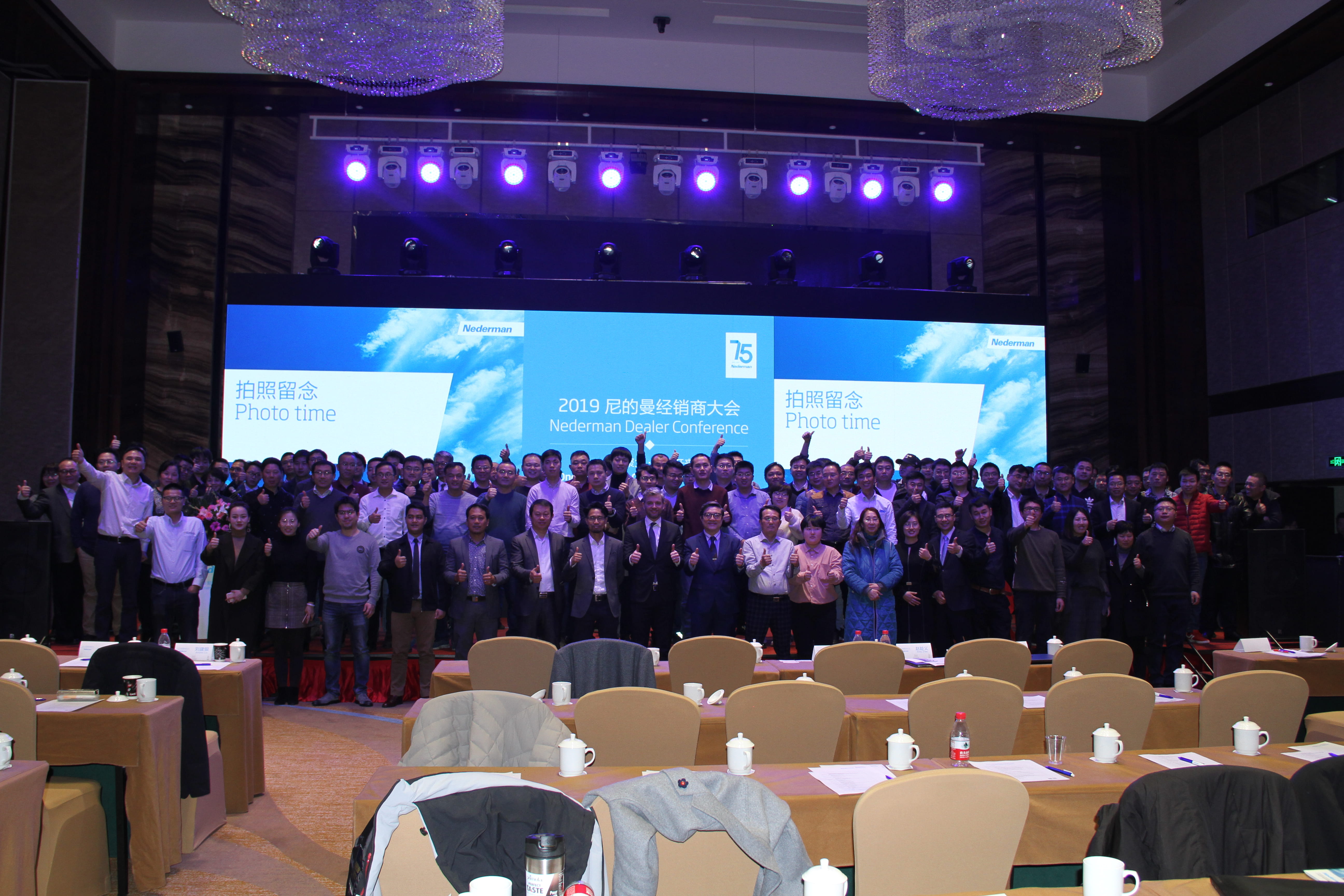 2019经销商大会合照